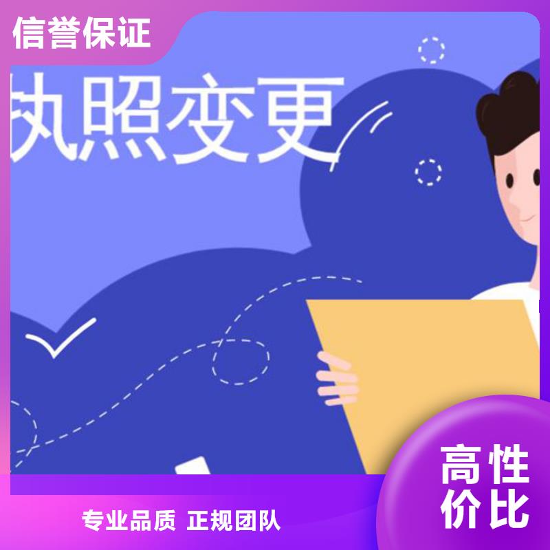 公司解非【企业登记代理】欢迎询价