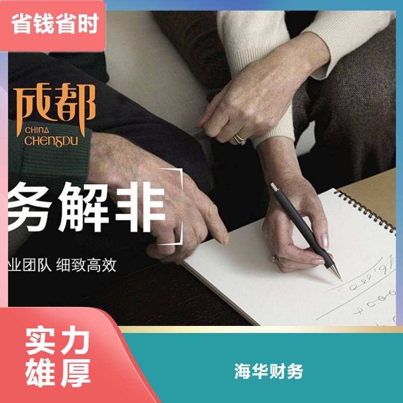 公司解非公司变更信誉良好