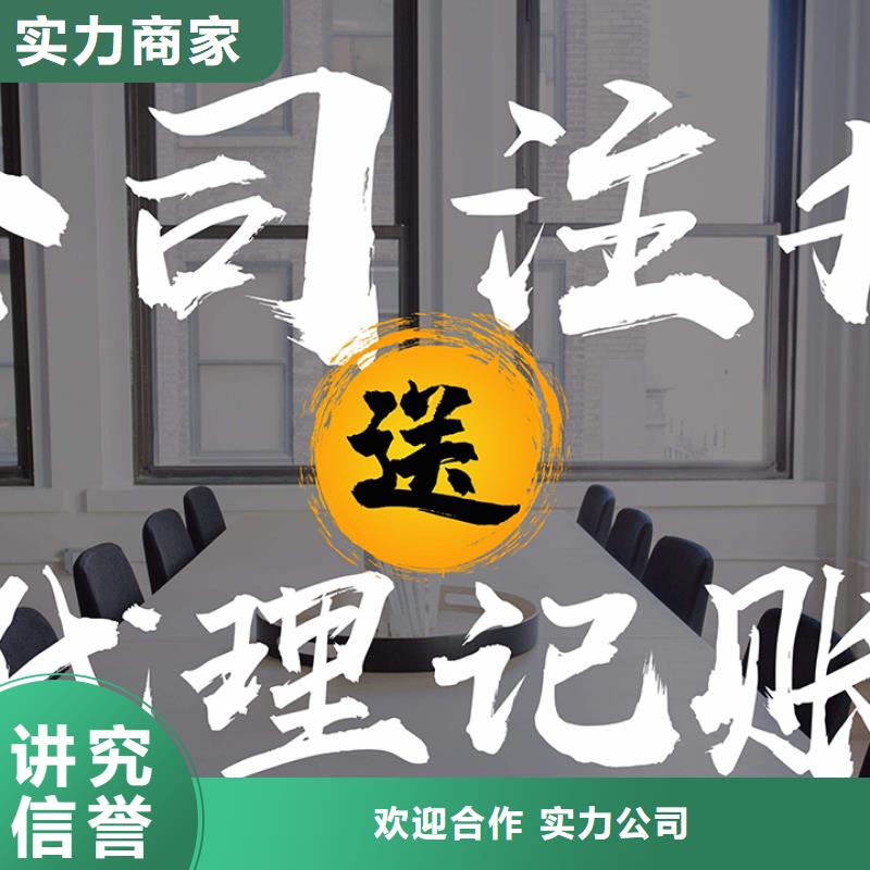 公司解非财务信息咨询正规团队