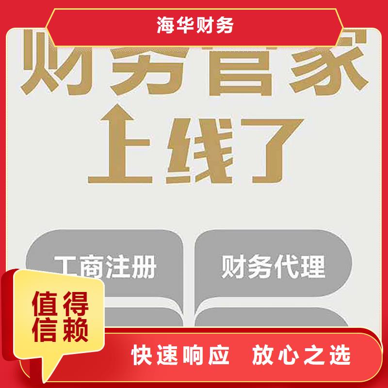 公司解非公司变更信誉良好