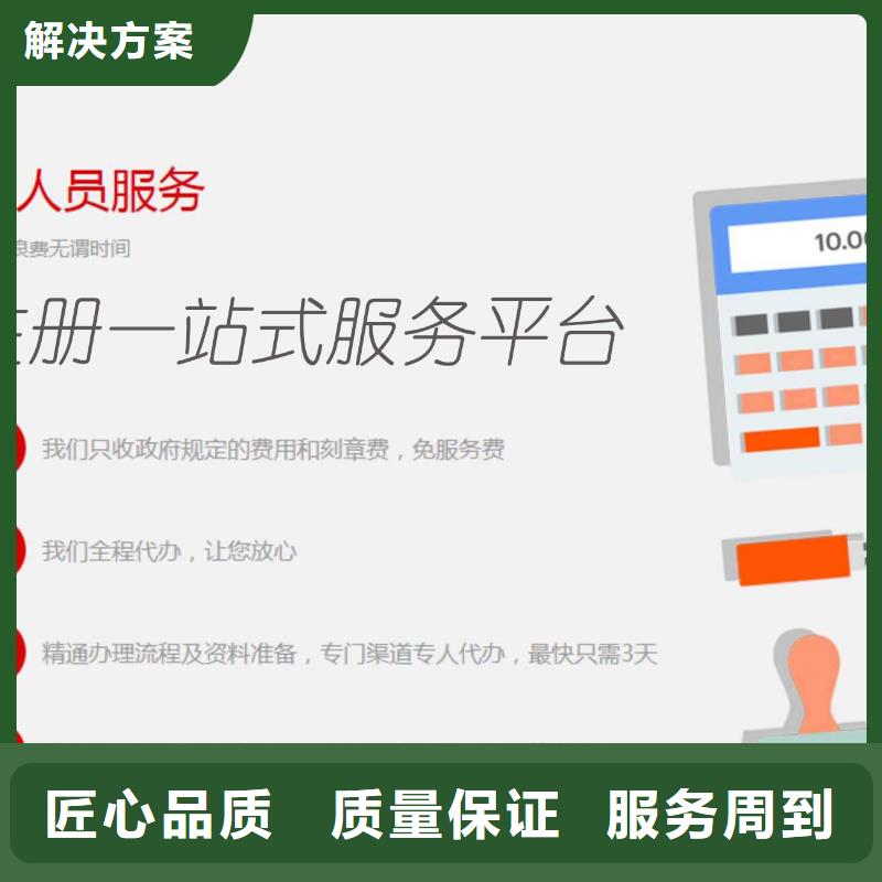 公司解非税务信息咨询质量保证