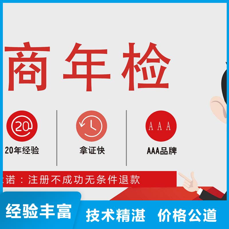 公司解非公司变更快速