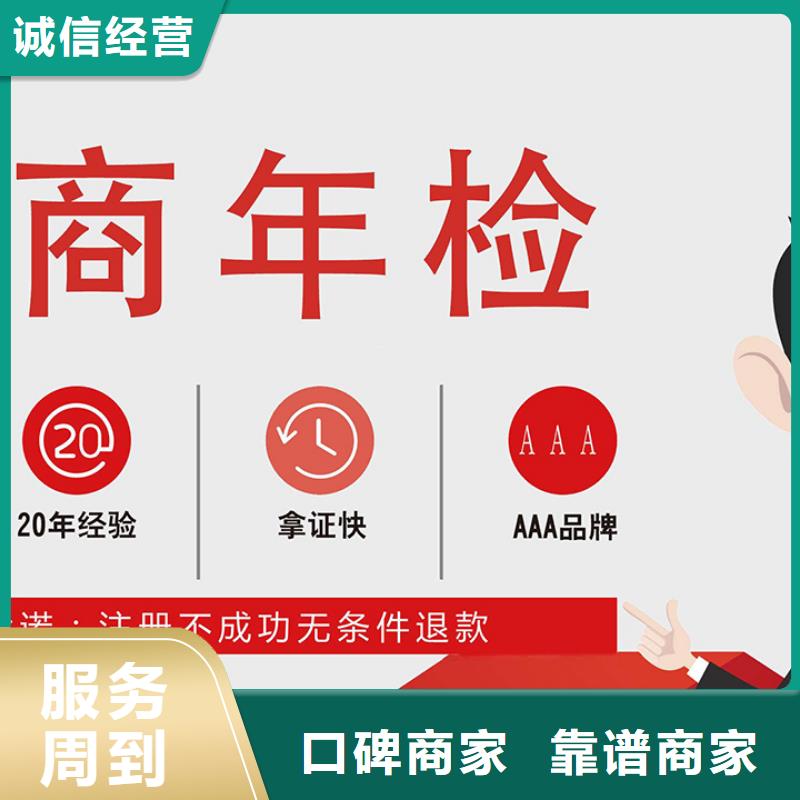 公司解非公司变更信誉良好
