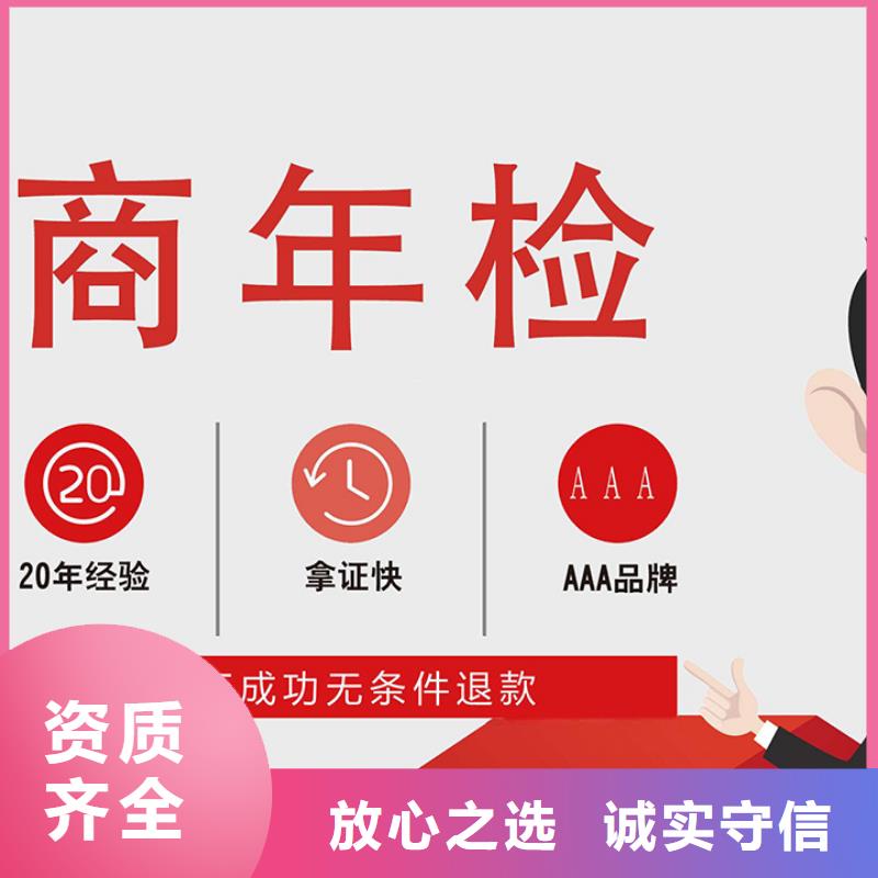 公司解非公司变更信誉良好