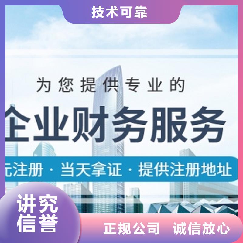 公司解非【工商年审】服务热情