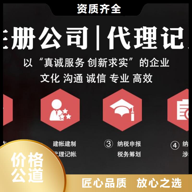 公司解非记账代理精英团队