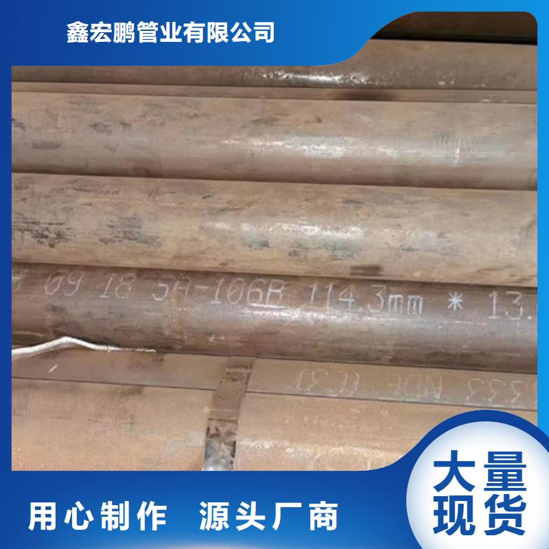 无缝钢管合金钢管厂家用心制造
