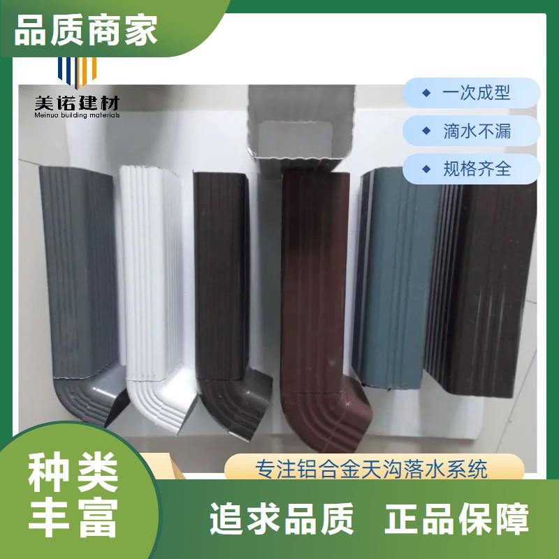 铝合金天沟排水天沟定制零售批发