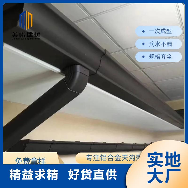 铝合金天沟_屋面落水系统货源直供