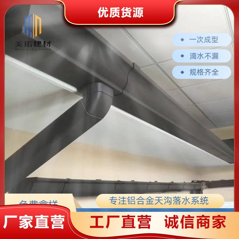 铝合金天沟水泥天沟购买的是放心