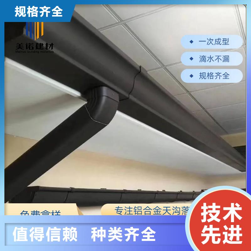 铝合金檐沟供应商