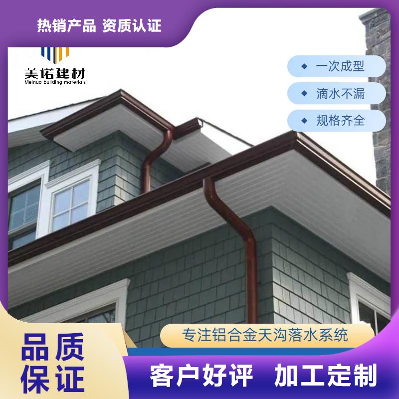 铝合金天沟屋檐水沟产地直供