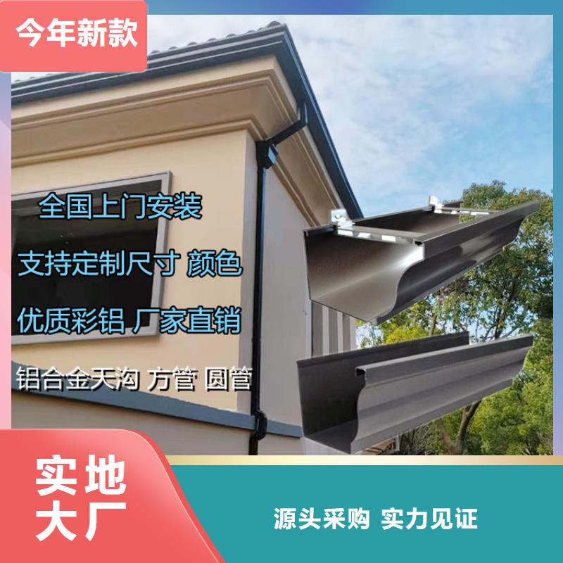 铝合金天沟 光伏发电接雨水槽购买的是放心