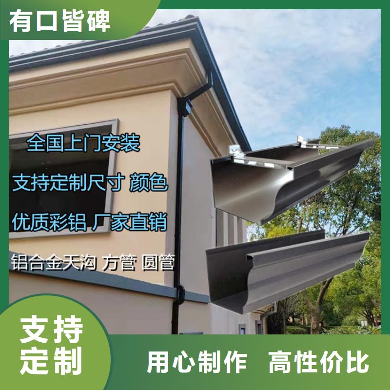 铝合金天沟水泥天沟购买的是放心