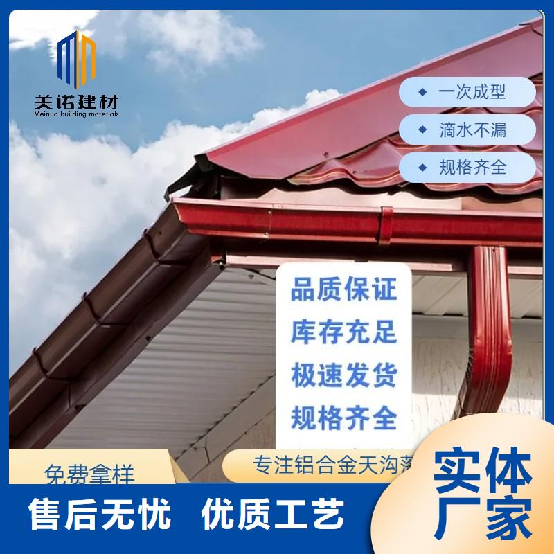 铝合金天沟檐沟铝合金实力派厂家