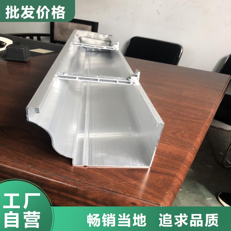 铝合金天沟天沟屋檐高品质诚信厂家