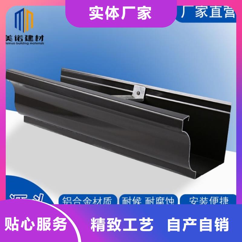 铝合金天沟雨水管铝合金买的是放心