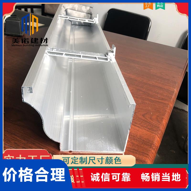 铝合金天沟檐沟排水槽_供应钢板天沟价格有优势