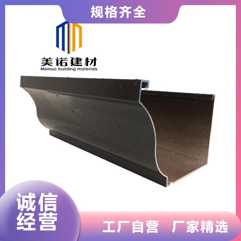 铝合金天沟檐沟排水槽落水管专注生产N年