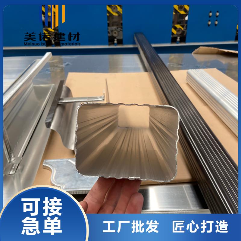 铝合金天沟檐沟排水槽不锈钢天沟用心做好每一件产品