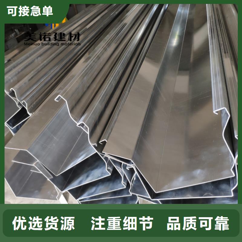 铝合金天沟檐沟排水槽铝合金落水管精工细致打造