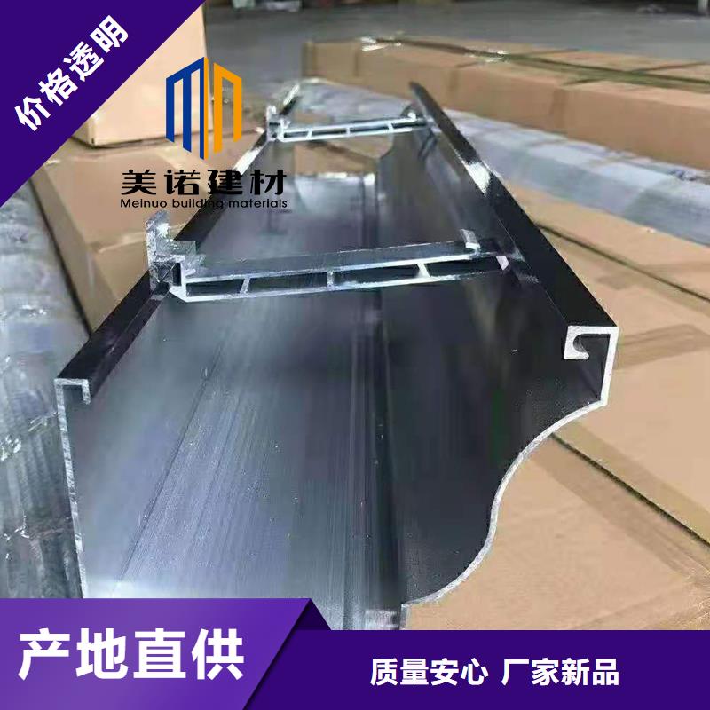 铝合金天沟檐沟排水槽落水管厂家质量过硬