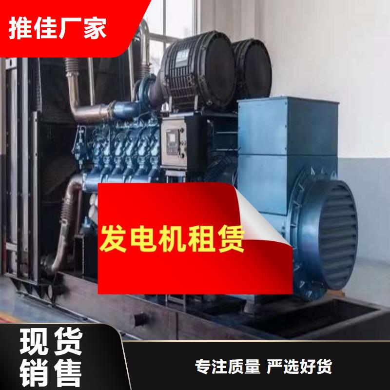 发电机租赁价格低于同行