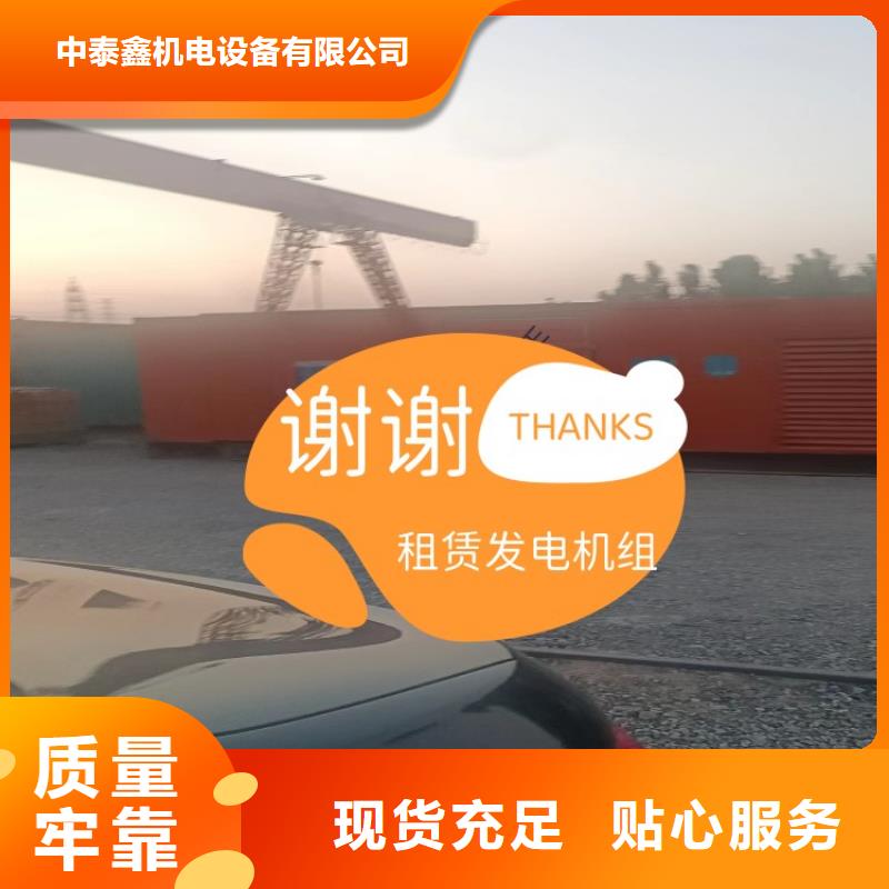 发电机租赁精英团队