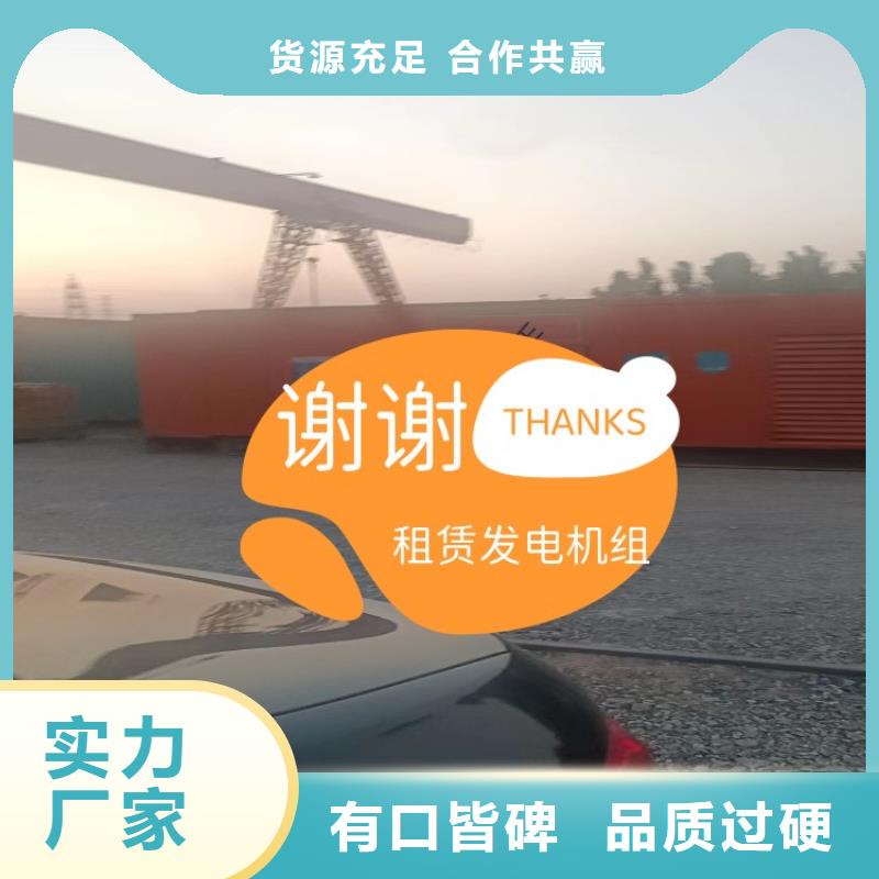发电机租赁齐全