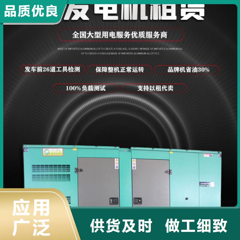 发电机租赁价格公道
