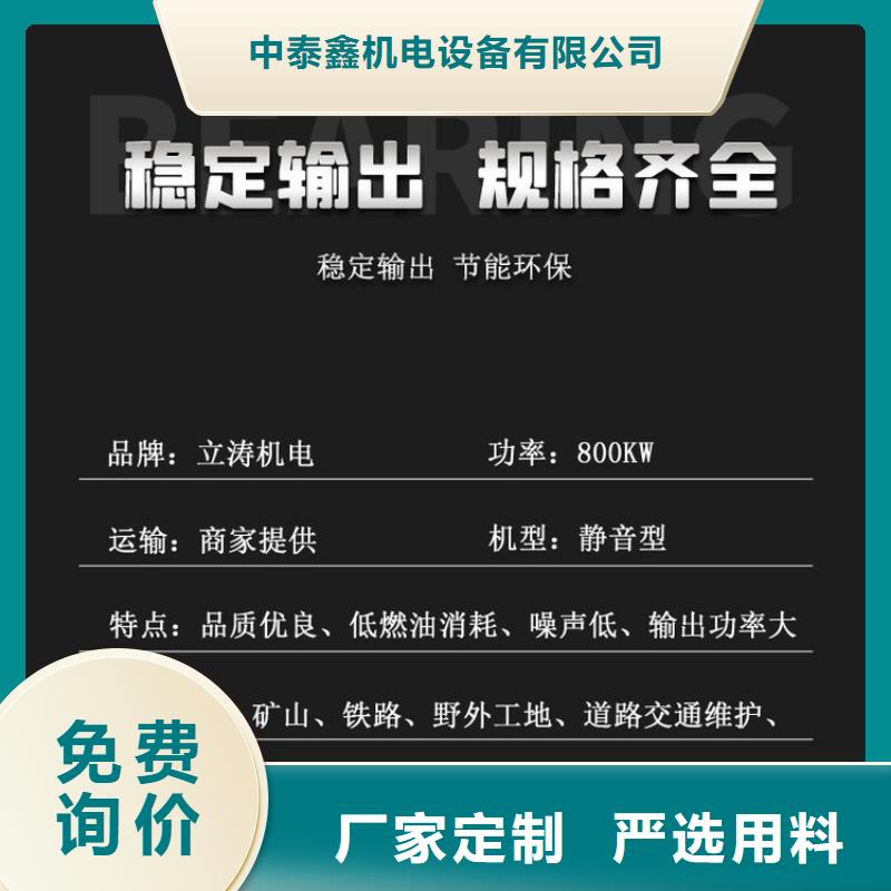  发电机租赁正规