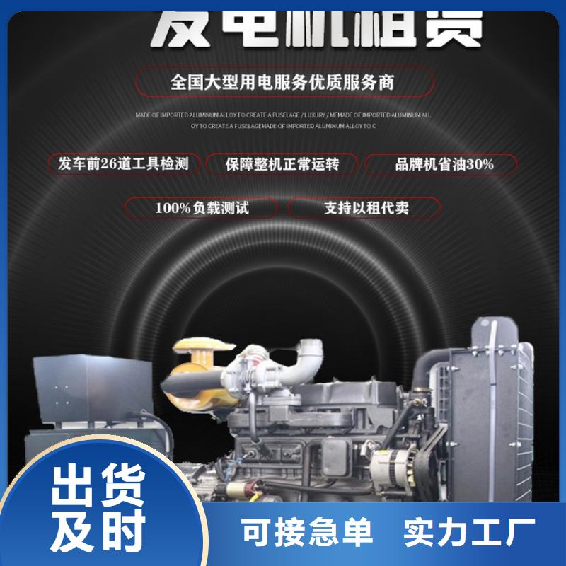 发电机租赁专业品质