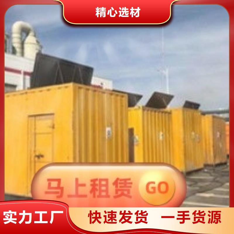  发电机租赁讲究信誉