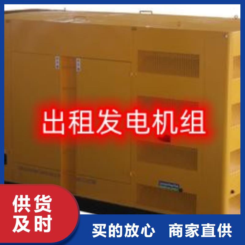 发电机租赁高性价比