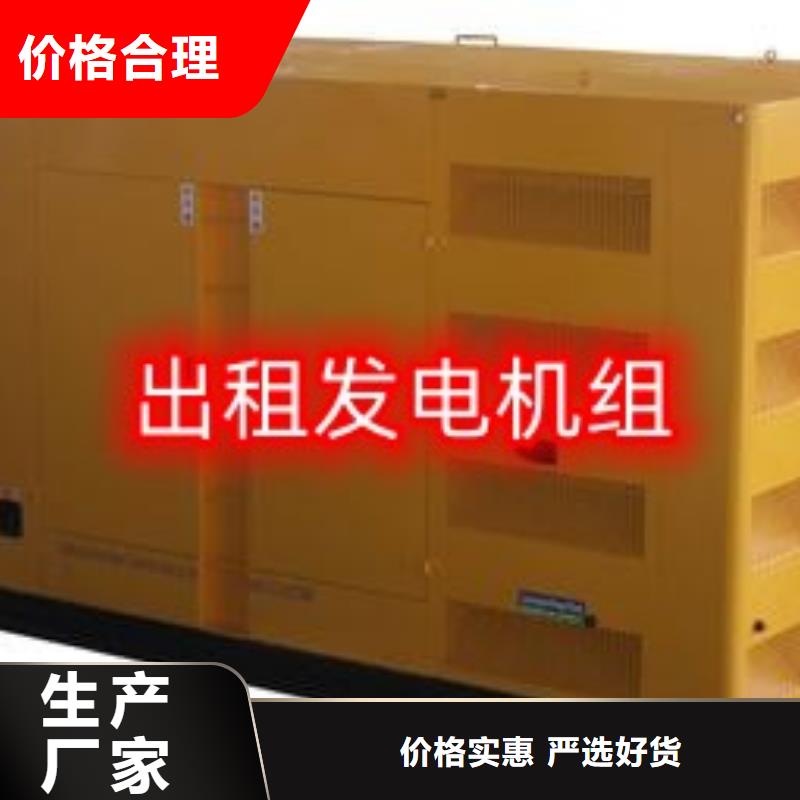 【发电机租赁】发电机租赁厂家快速响应
