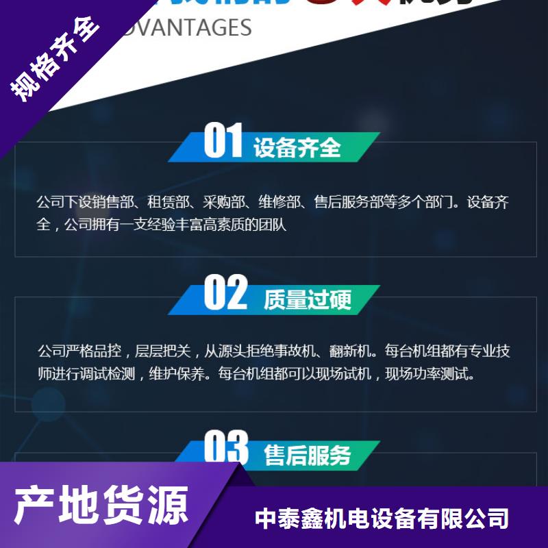 发电机租赁信誉保证