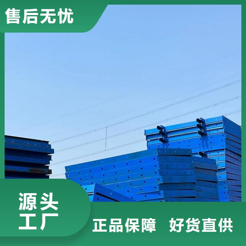 【钢模板租赁出租】护栏钢模板出租服务始终如一