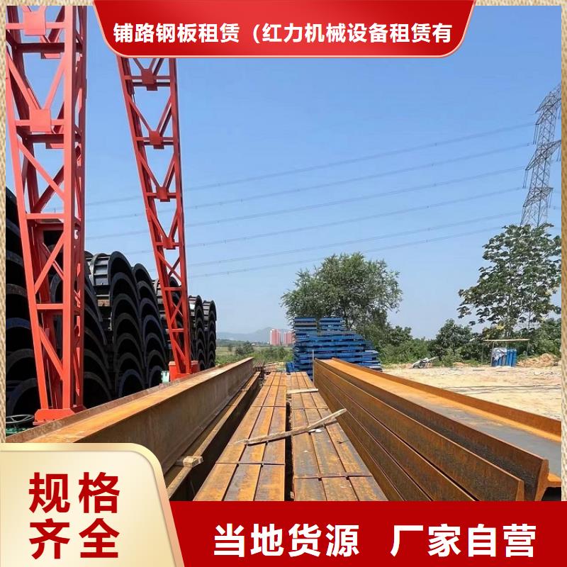 钢模板出租修桥铺路专用西安红力机械