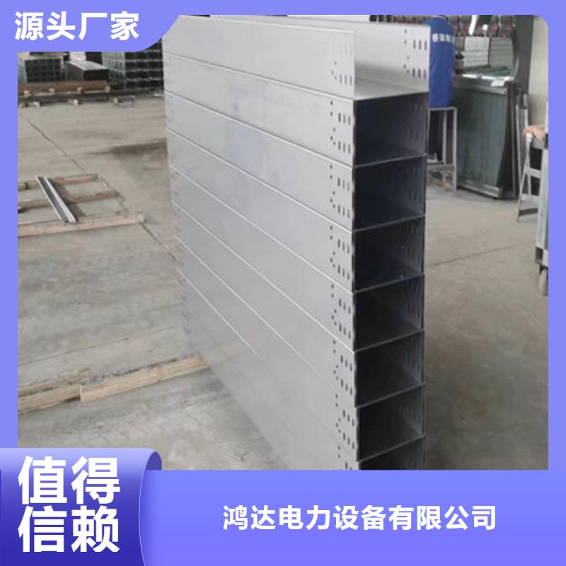 订制槽式电缆桥架溪湖区放心购买