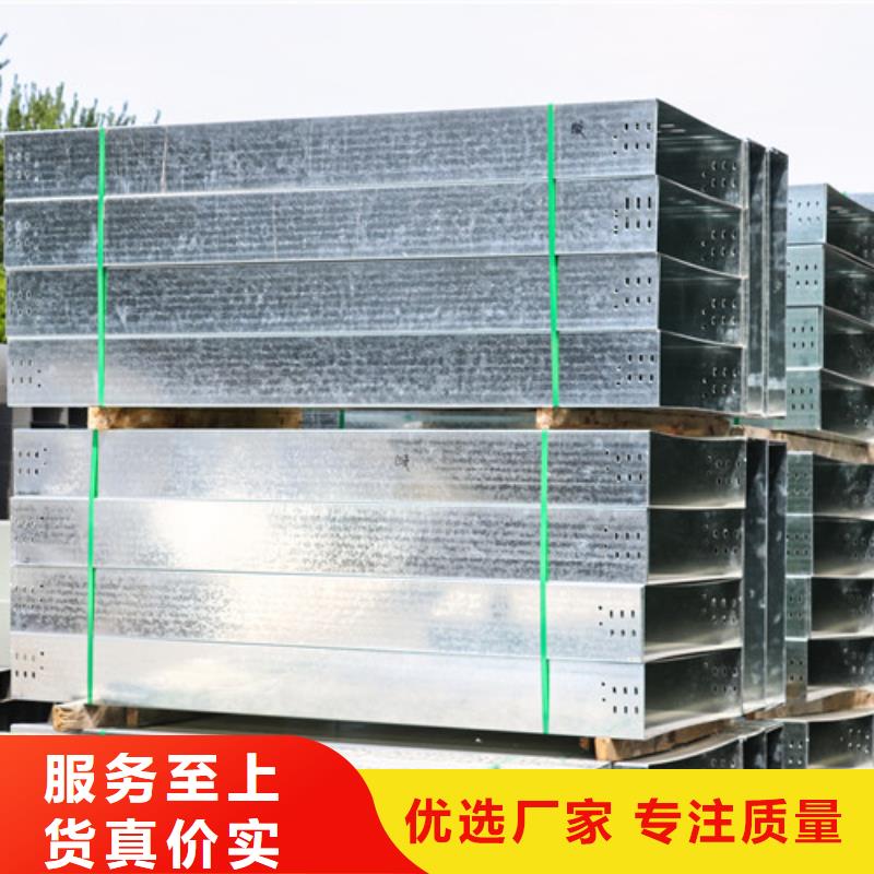 订制防水电缆桥架惠民县