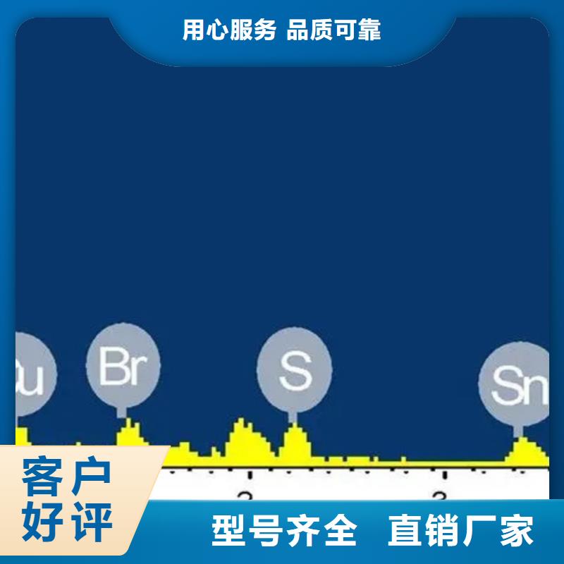 成分分析化学材料分析机构厂家直销直供