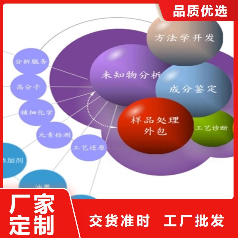 成分分析【日化品成分分析】做工精细