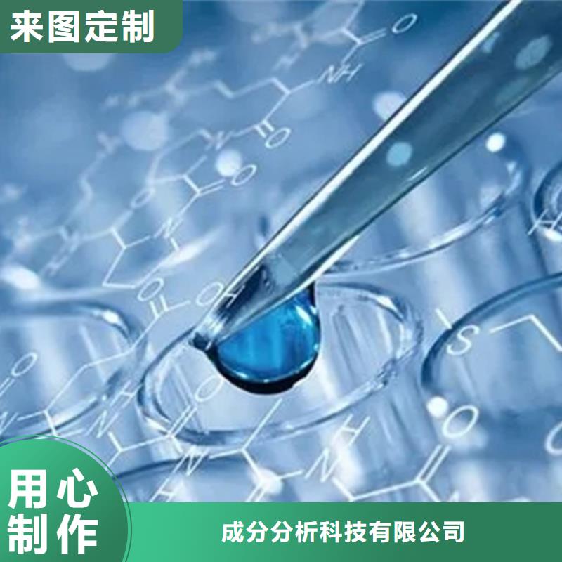 成分分析成分分析机构机构货品齐全