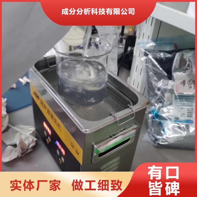 未知物成分分析机构