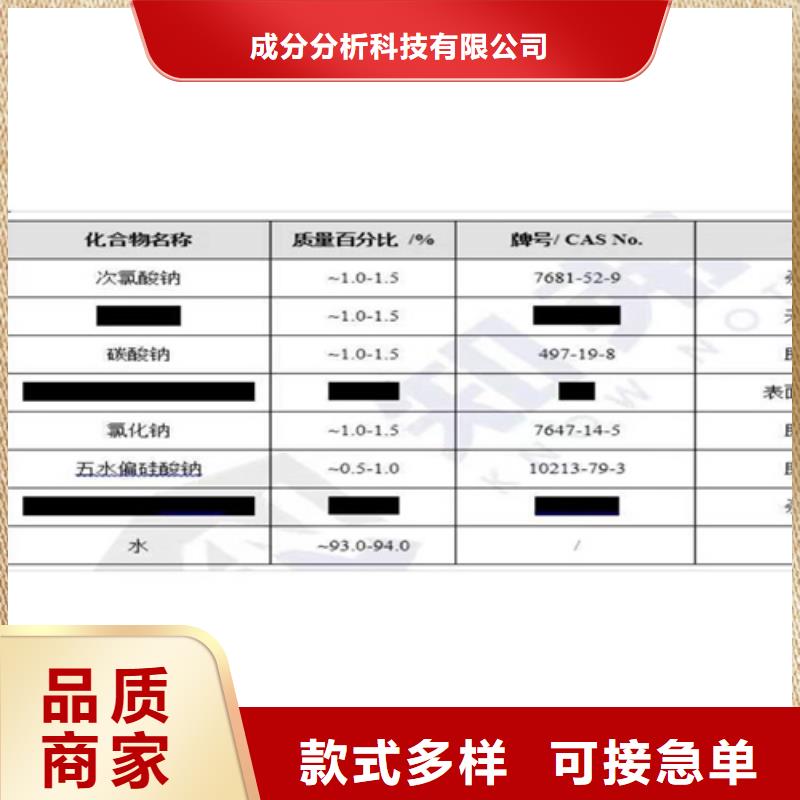 成分分析配方分析机构现货充足