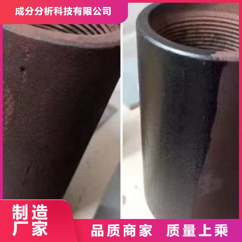 保质保量：化学成分分析