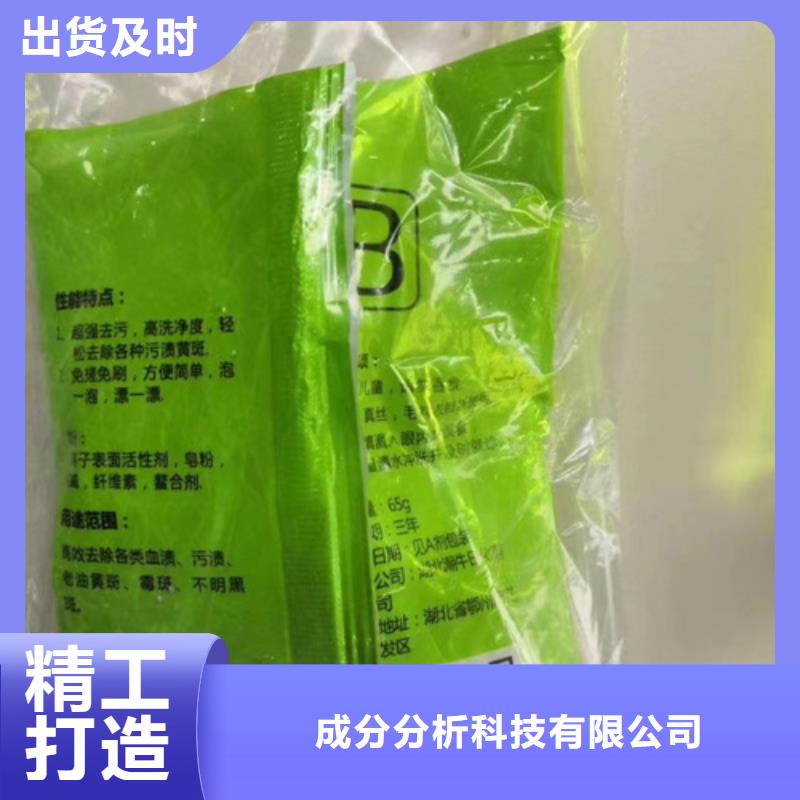 藏红花成分分析