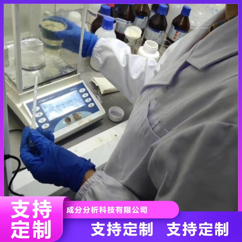 【 成分分析,日化品成分分析专业生产品质保证】质量层层把关