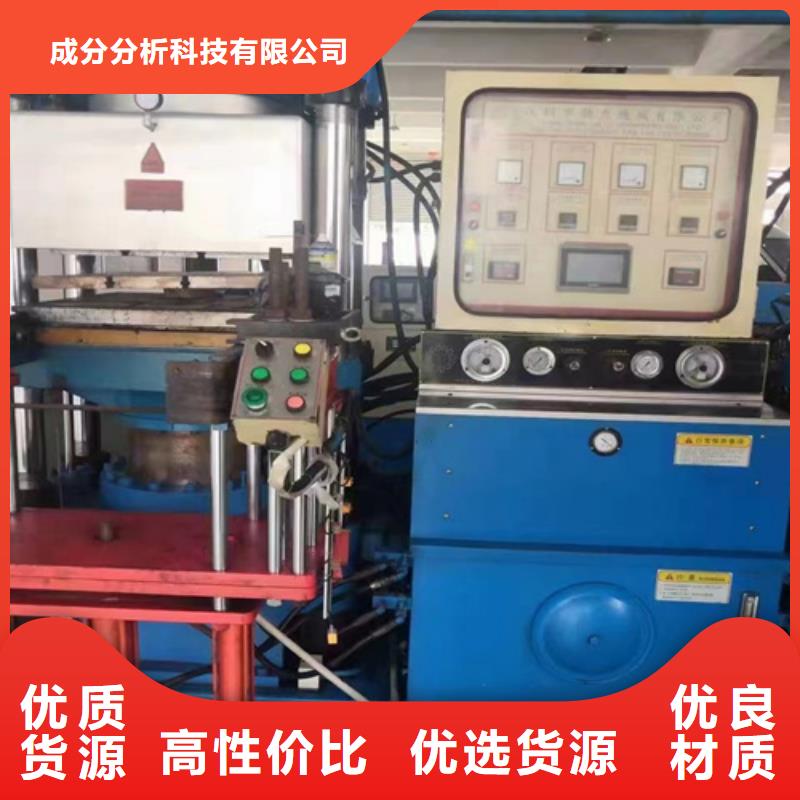 成分分析安装