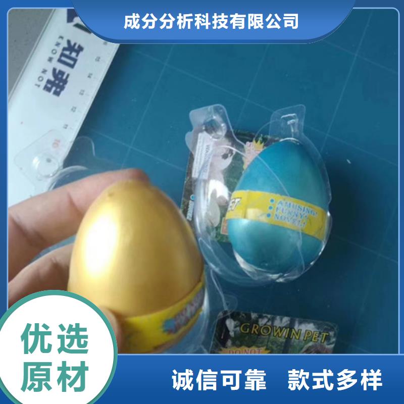 成分分析成分分析检测机构实力厂家